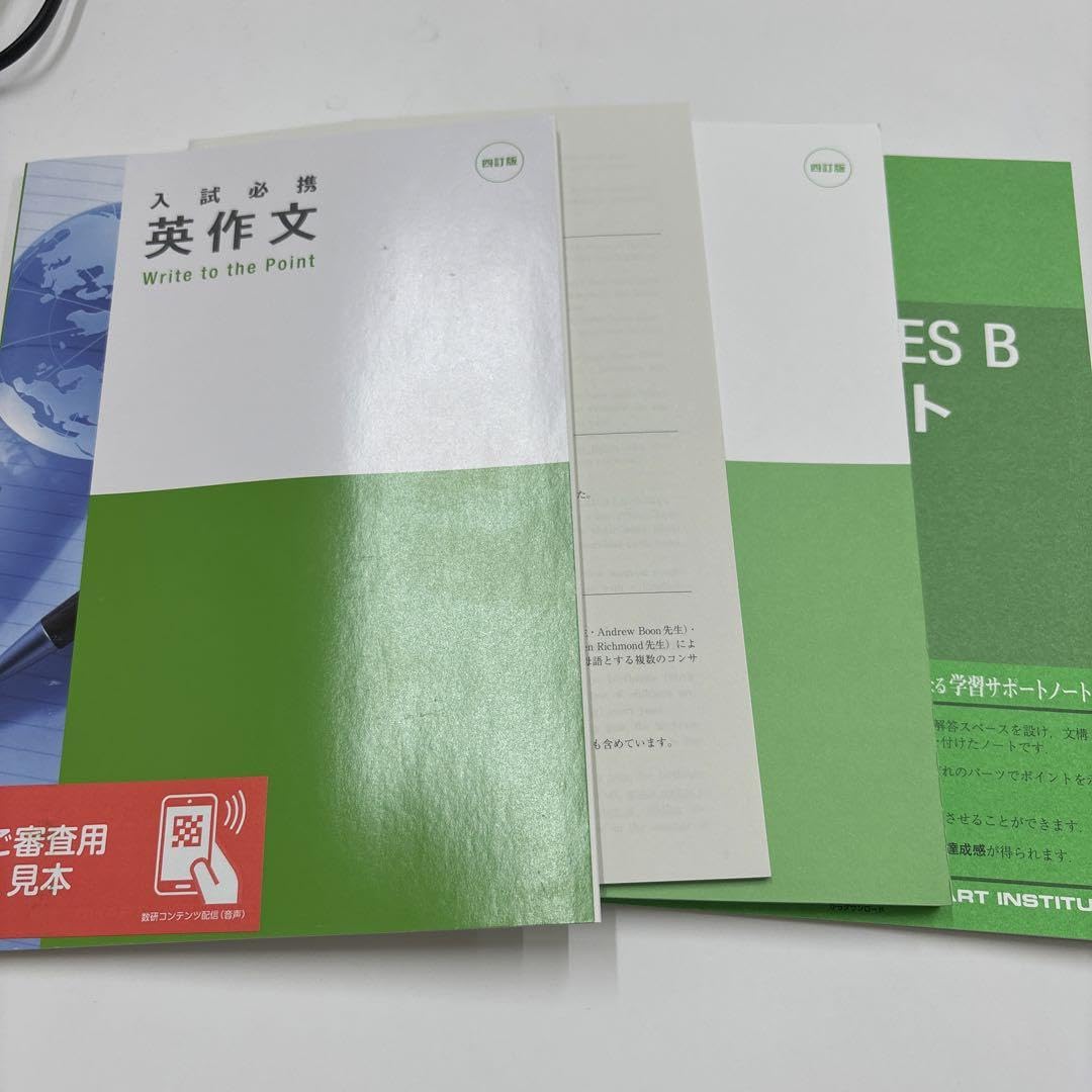 入試必携英作文　Ｗｒｉｔｅ　ｔｏ　ｔｈｅ　Ｐｏｉｎｔ　改訂版 三訂版 入試必携英作文 Write to the Point | 英語 | チャート
